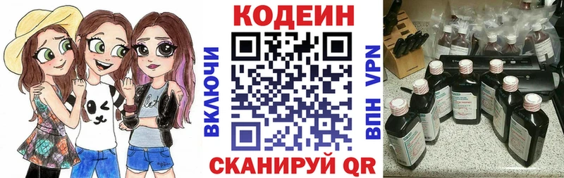 Кодеин Purple Drank  гидра вход  Тобольск 
